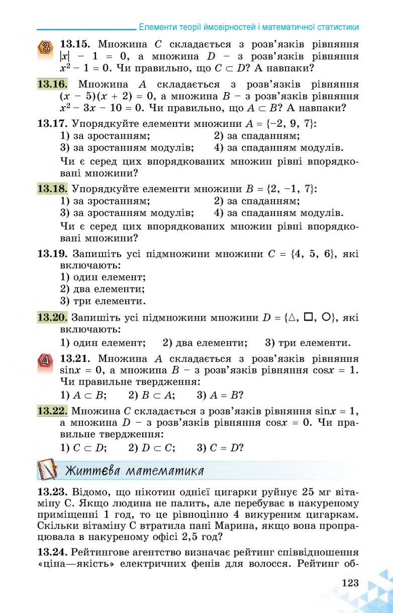 Мініатюра 123