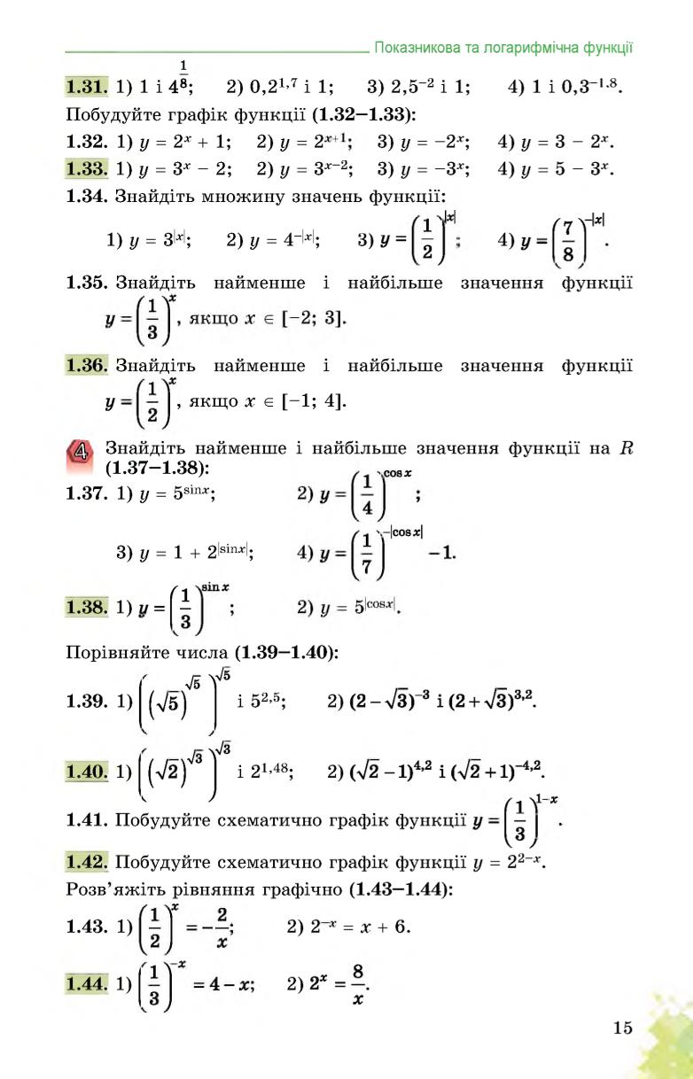 Мініатюра 15