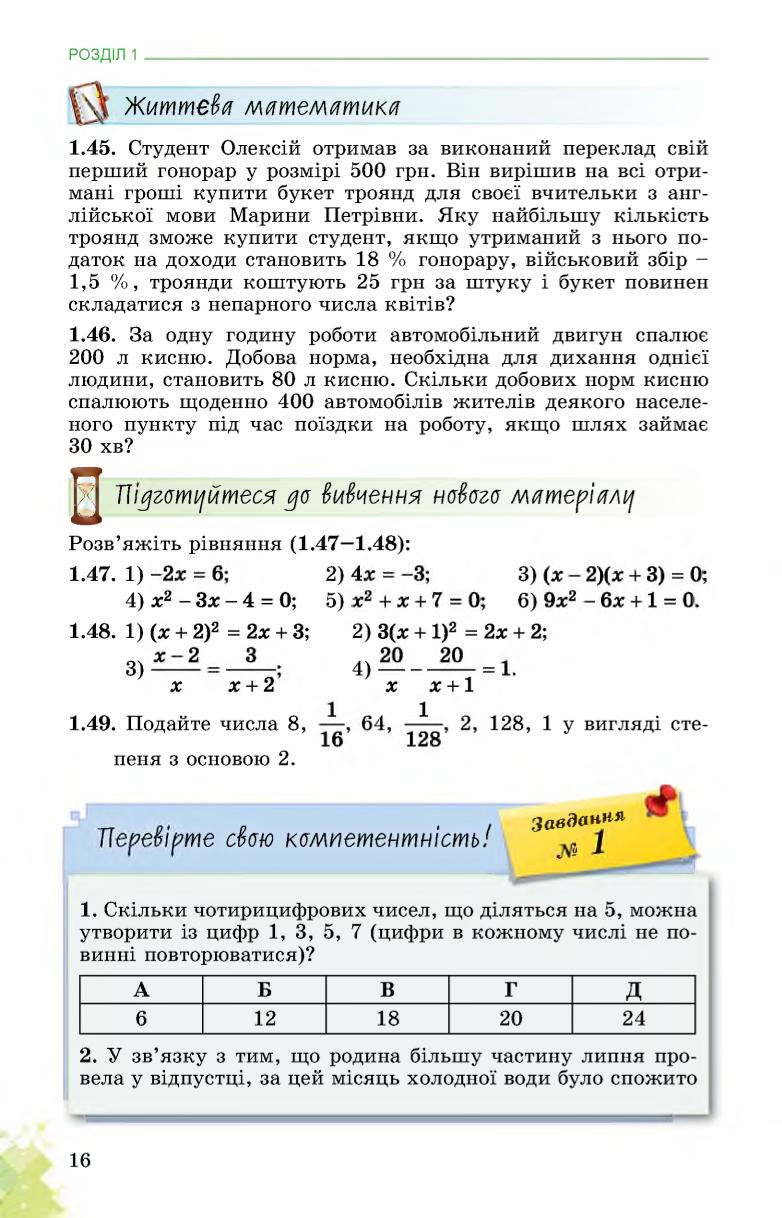 Мініатюра 16