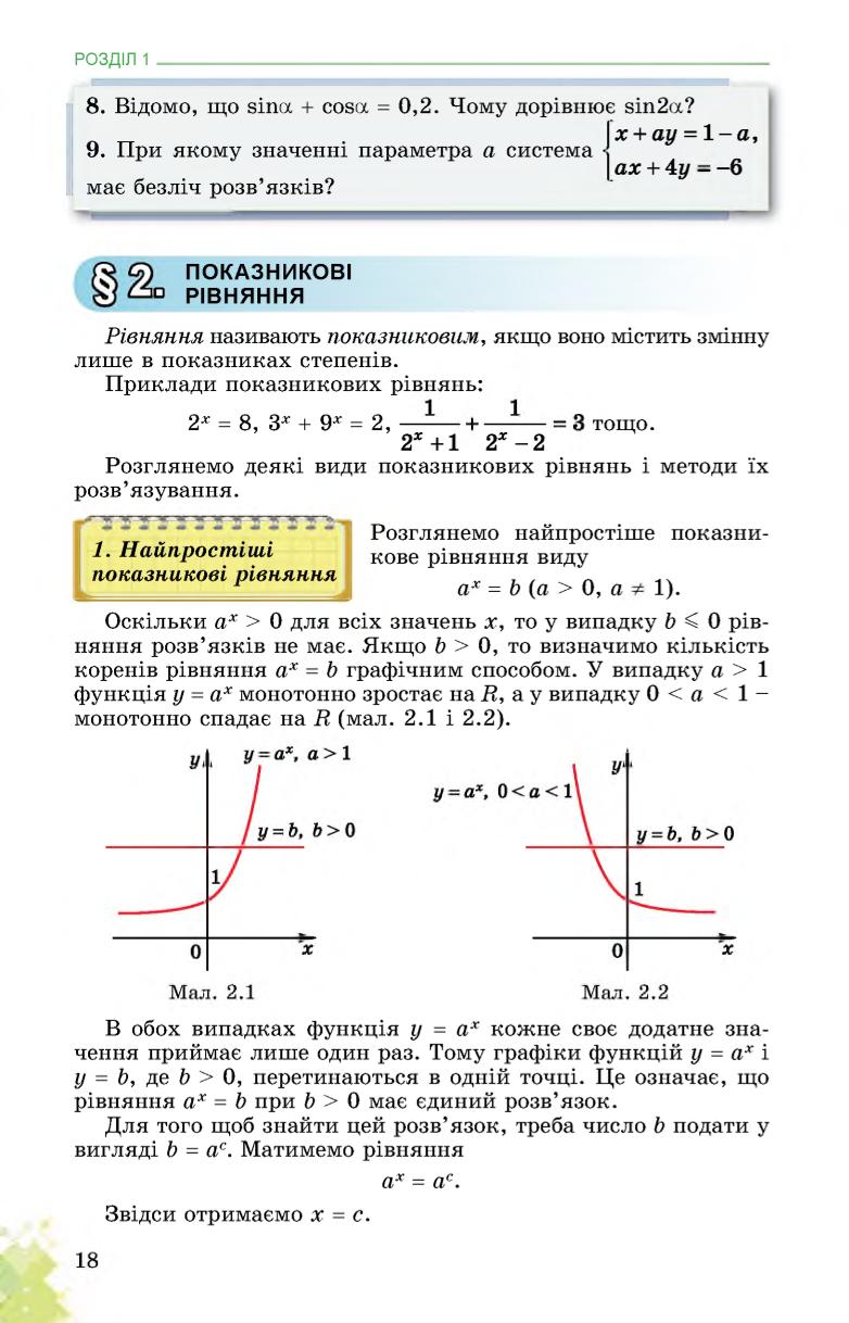 Мініатюра 18
