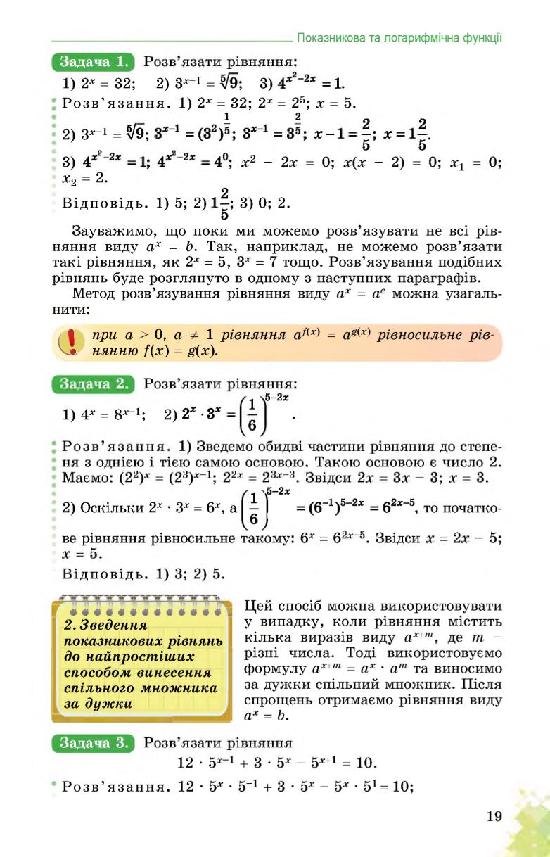 Мініатюра 19