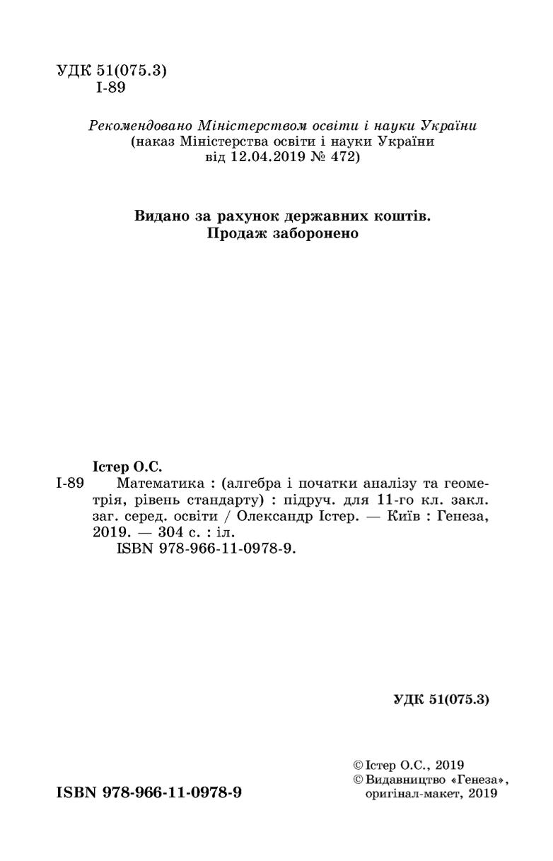 Мініатюра 2