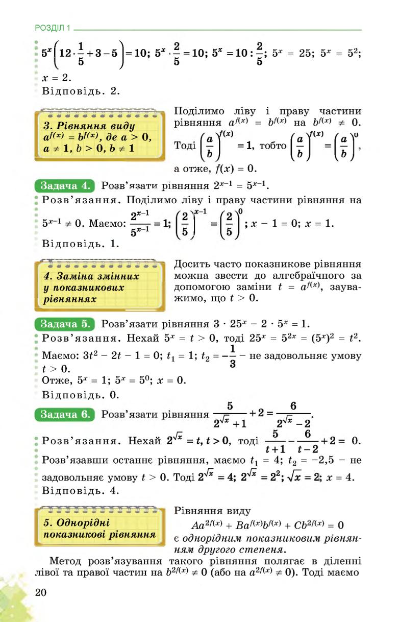 Мініатюра 20