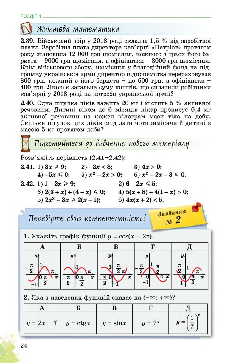 Мініатюра 24