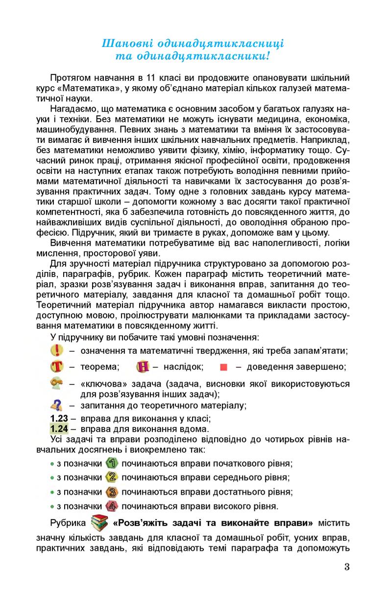 Мініатюра 3