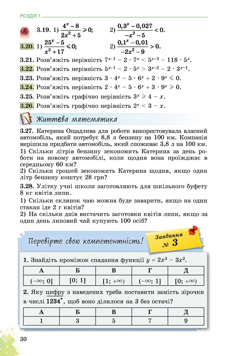 Мініатюра 30