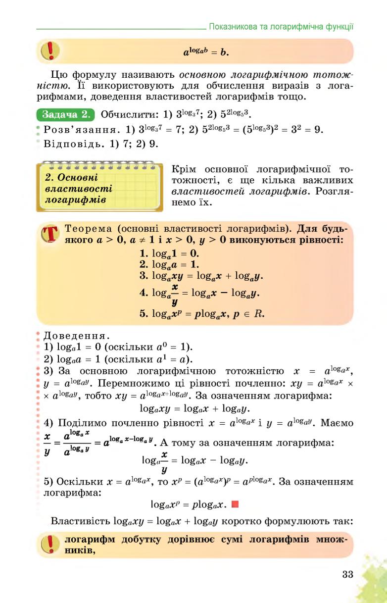 Мініатюра 33