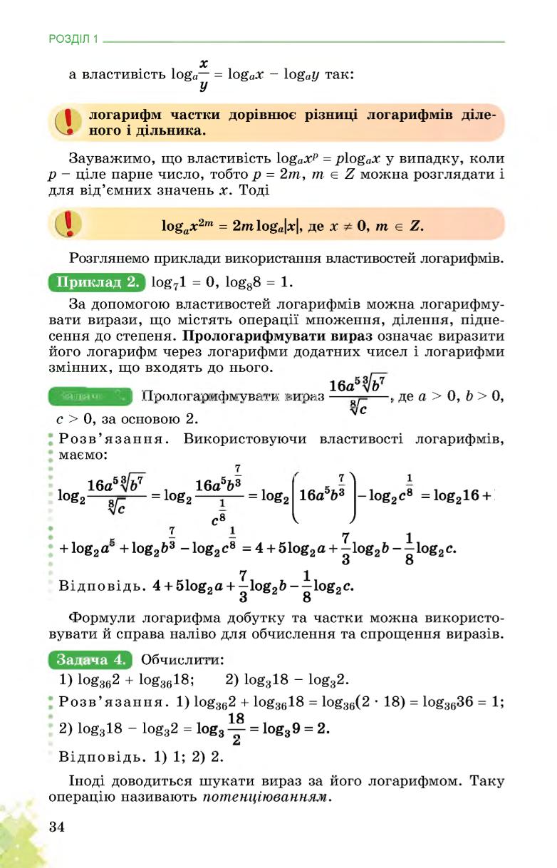 Мініатюра 34