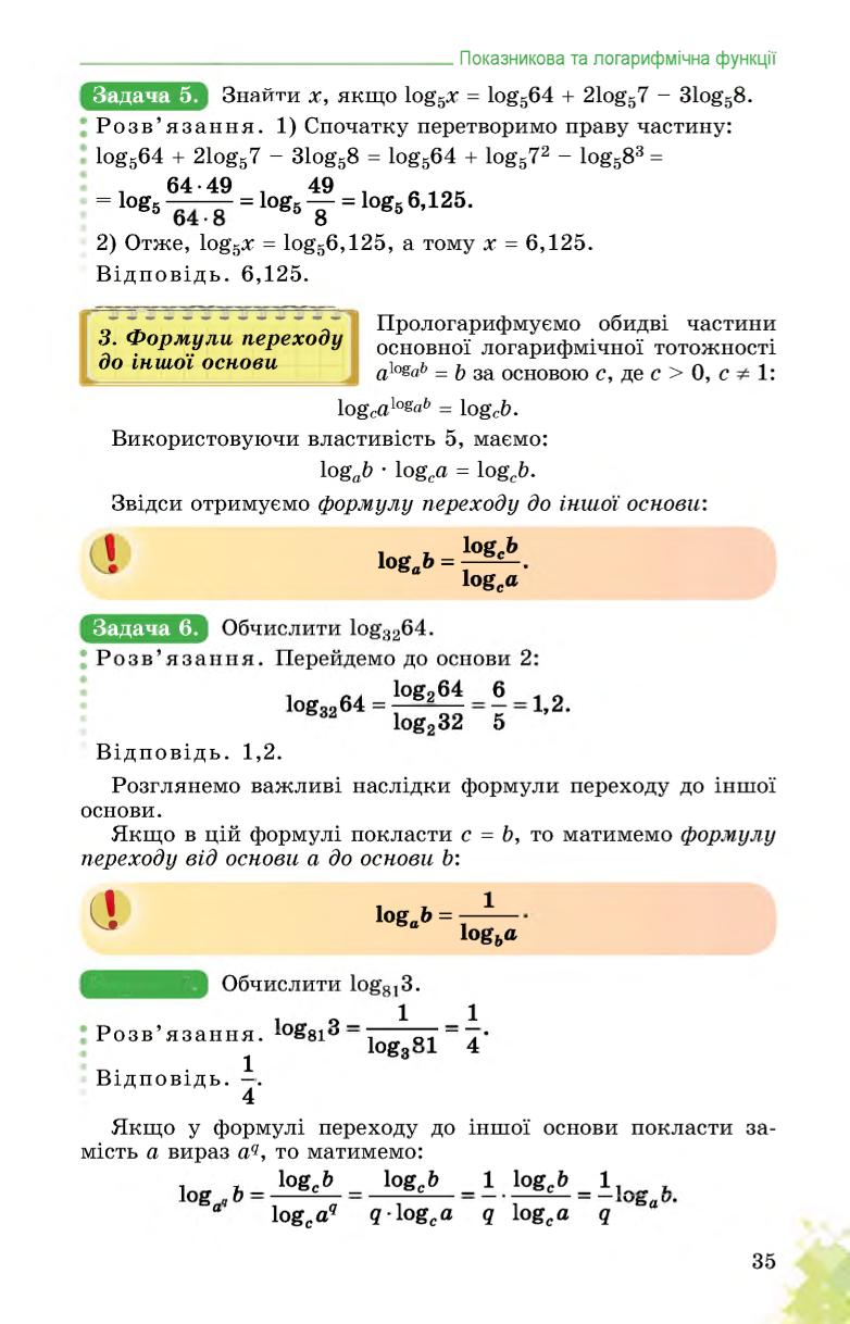 Мініатюра 35