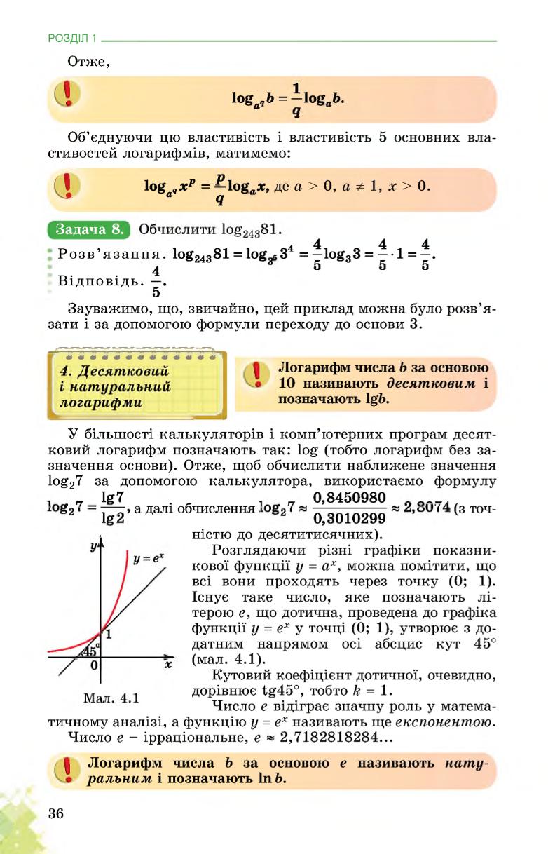 Мініатюра 36