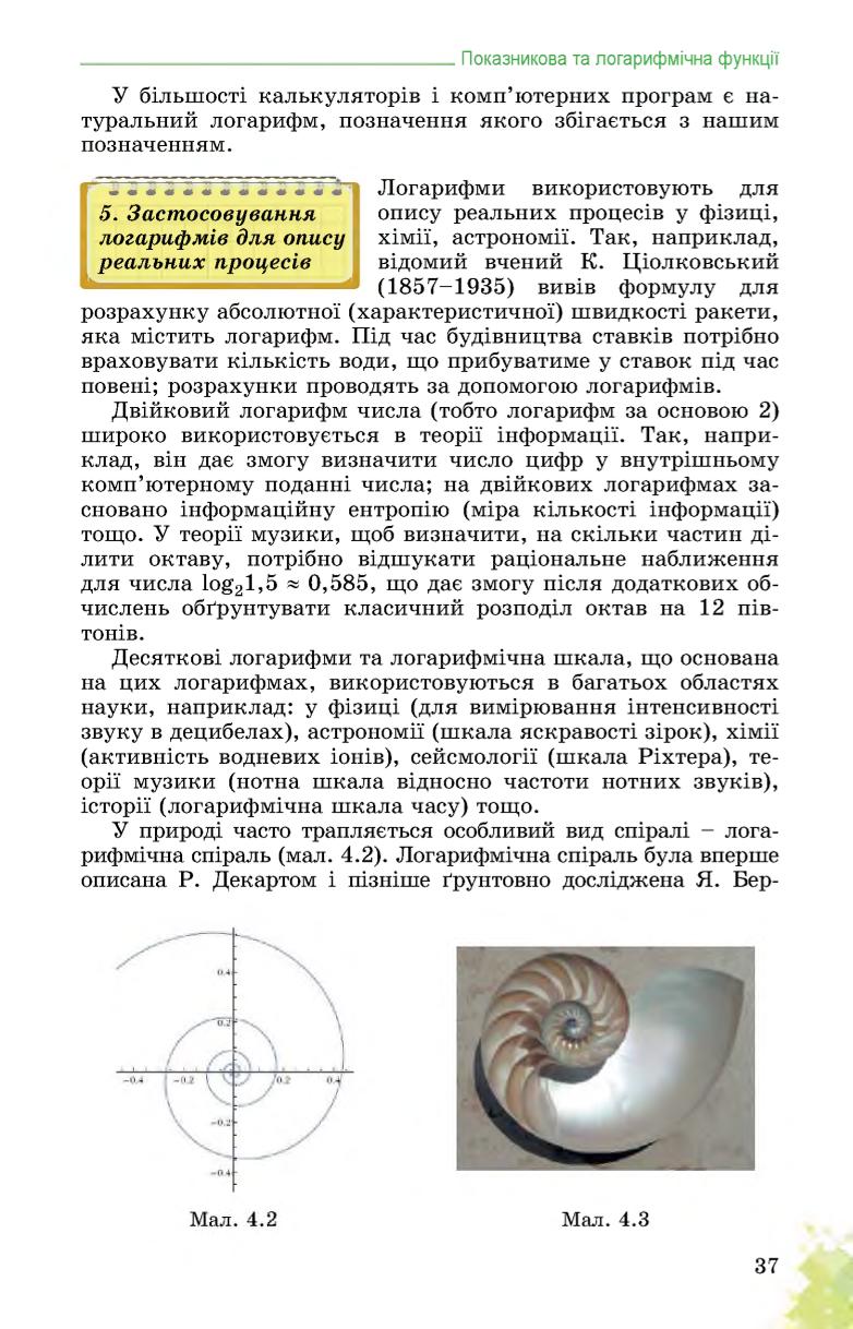 Мініатюра 37
