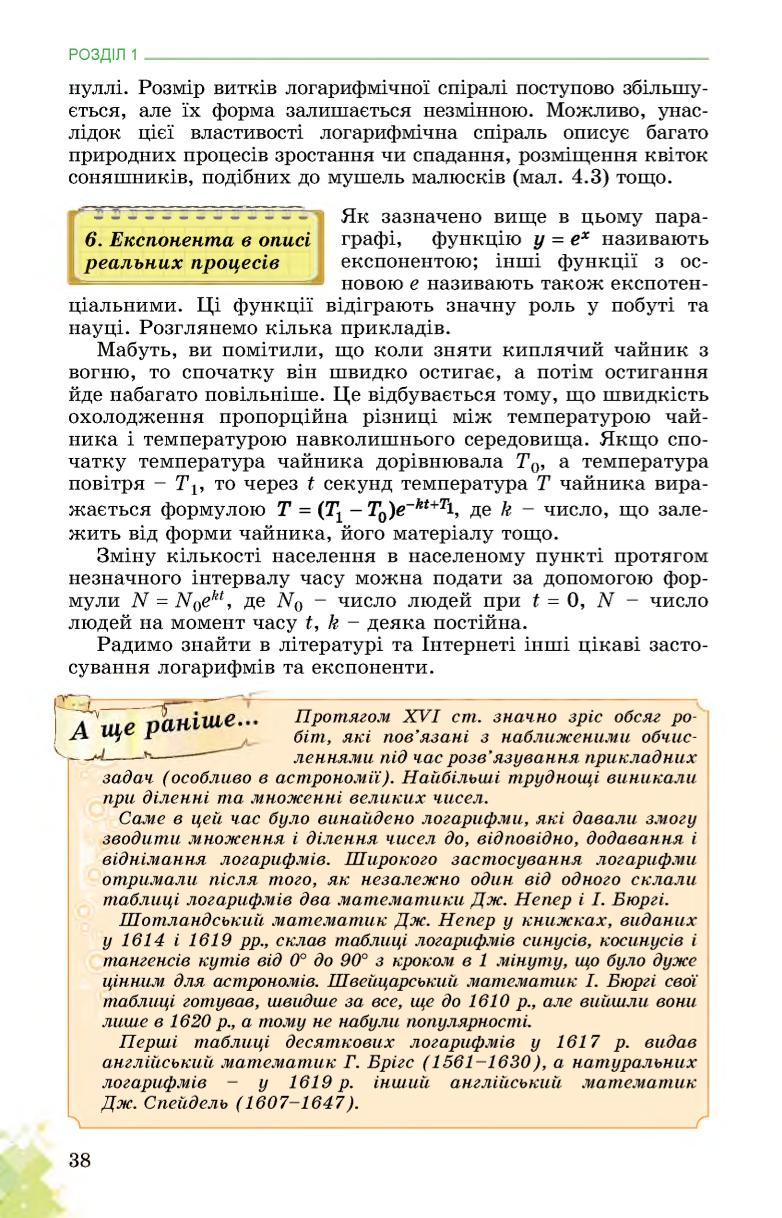 Мініатюра 38