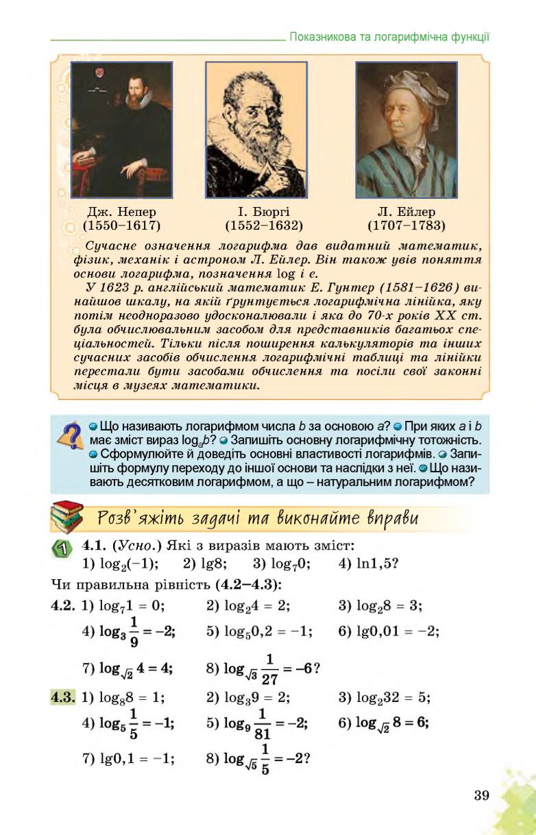 Мініатюра 39