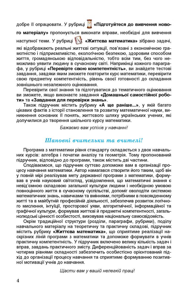 Мініатюра 4