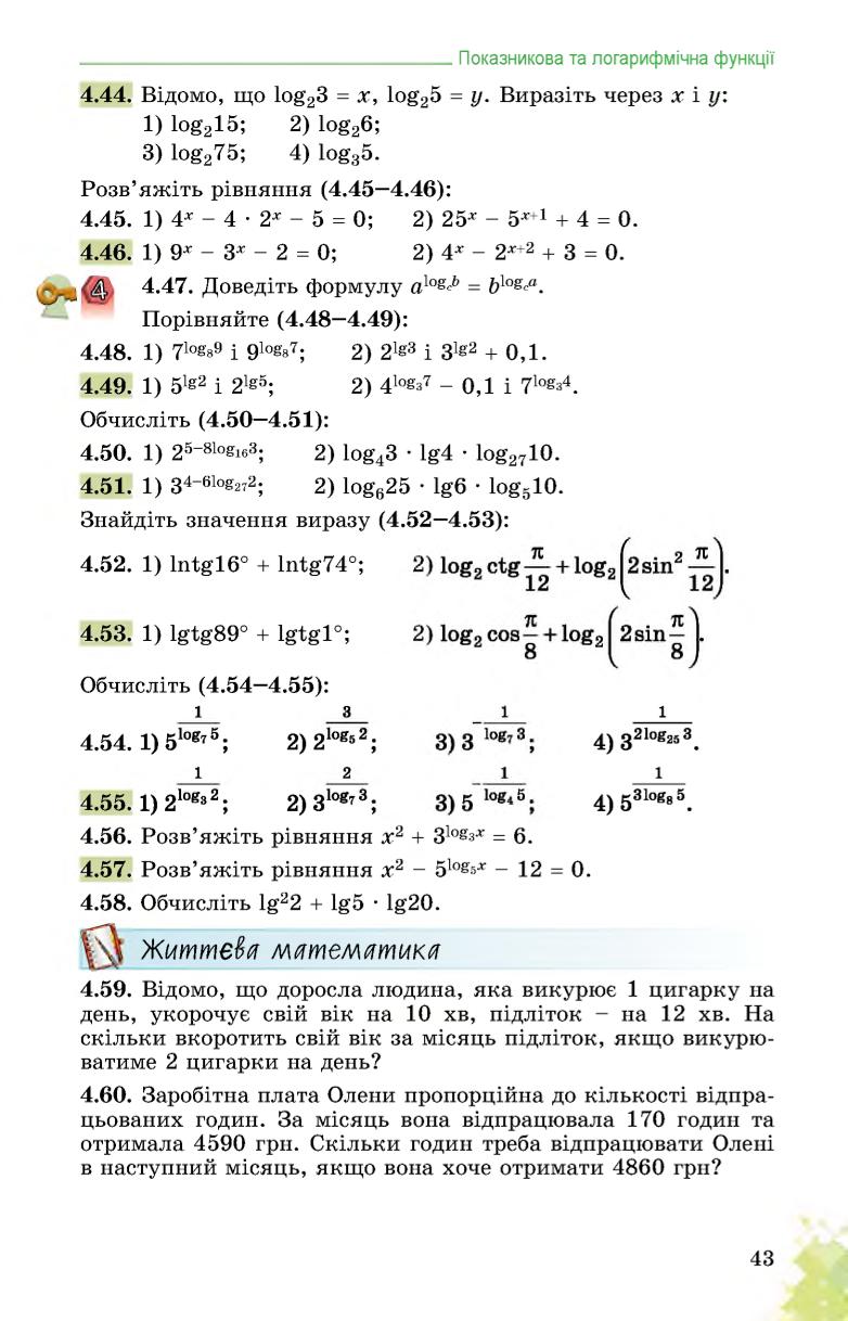 Мініатюра 43