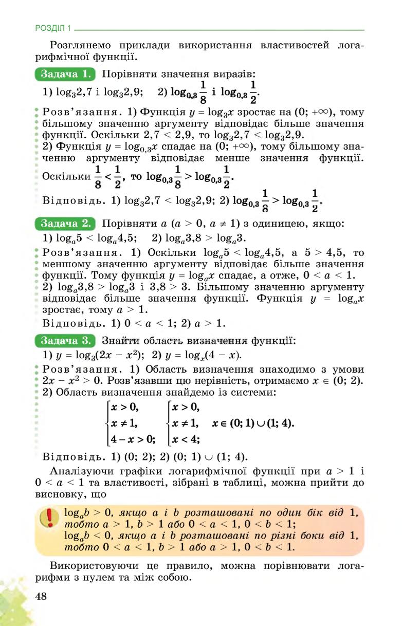 Мініатюра 48
