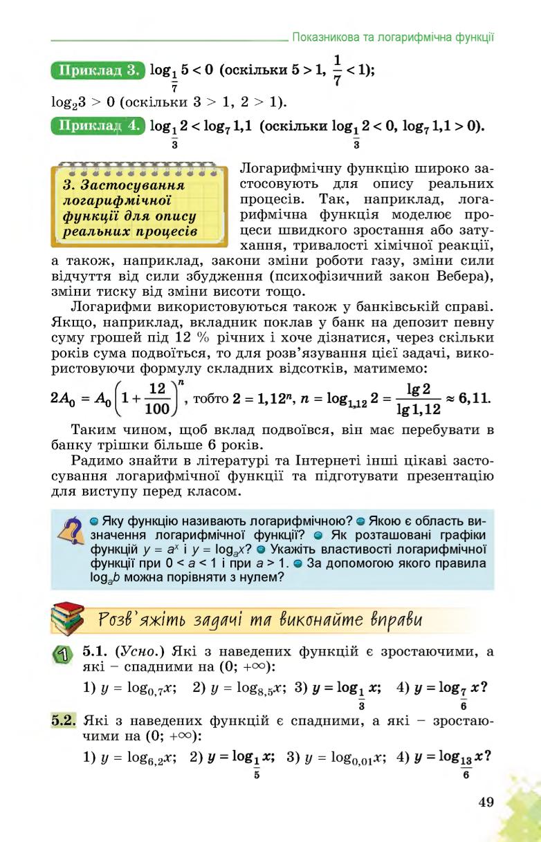 Мініатюра 49