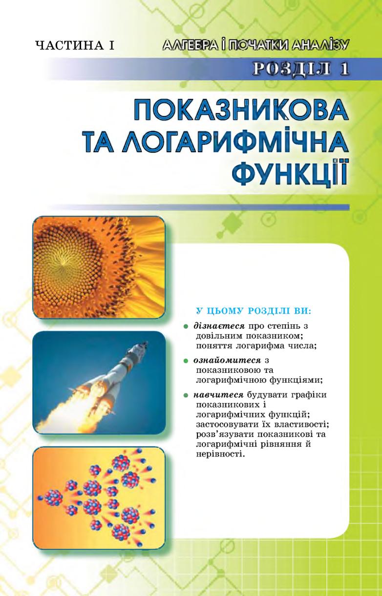 Мініатюра 5