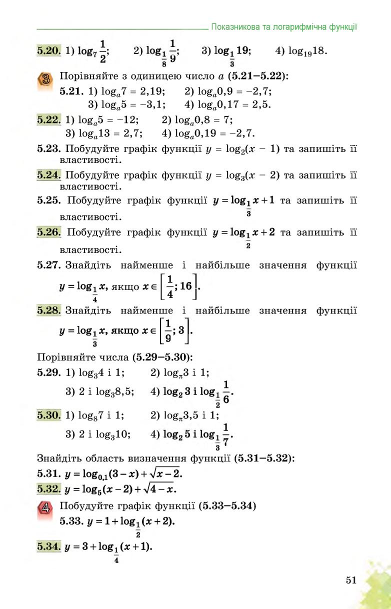 Мініатюра 51