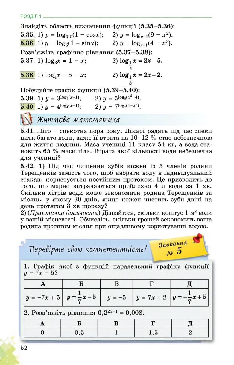 Мініатюра 52