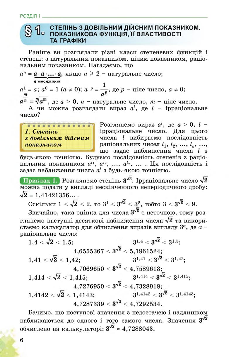 Мініатюра 6