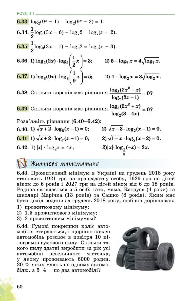 Мініатюра 60