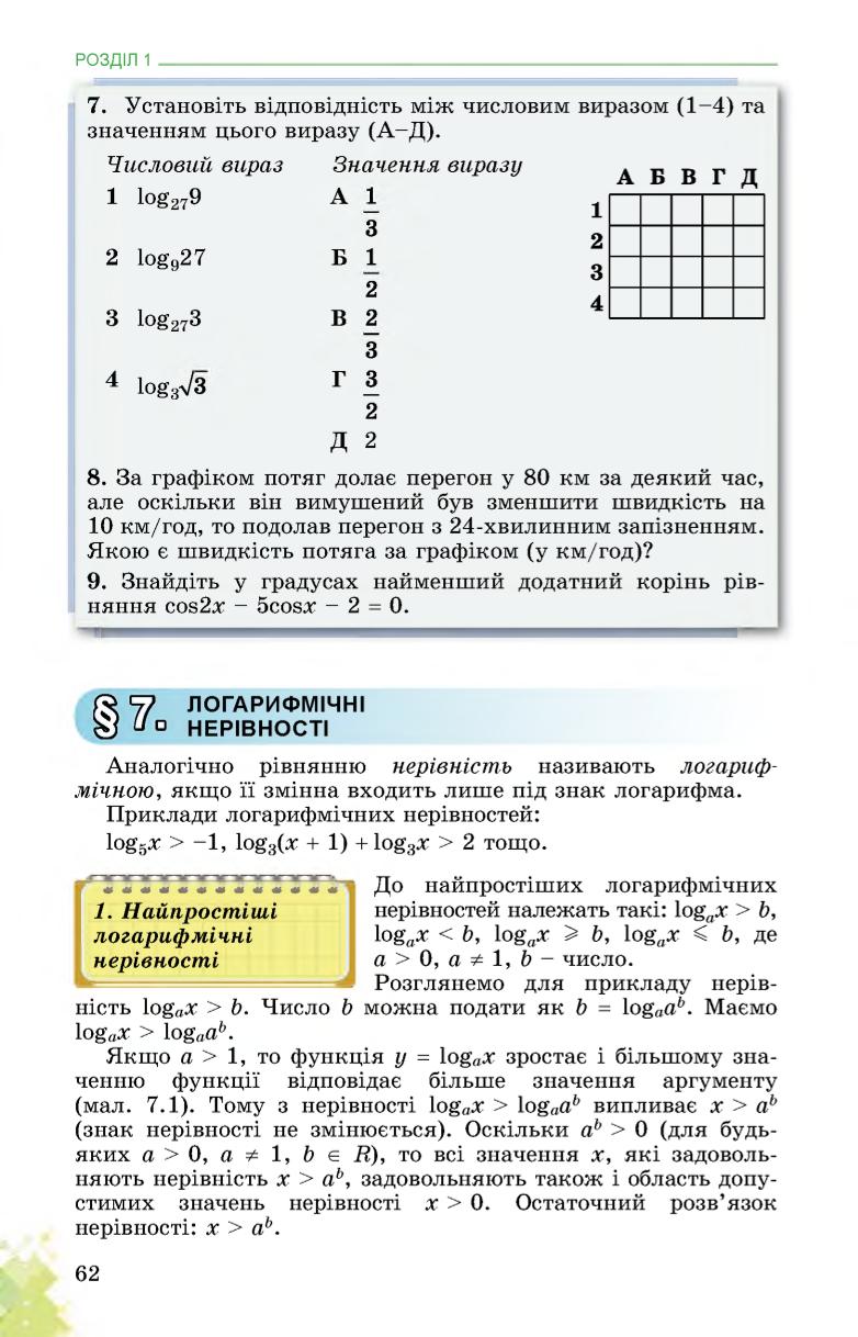 Мініатюра 62