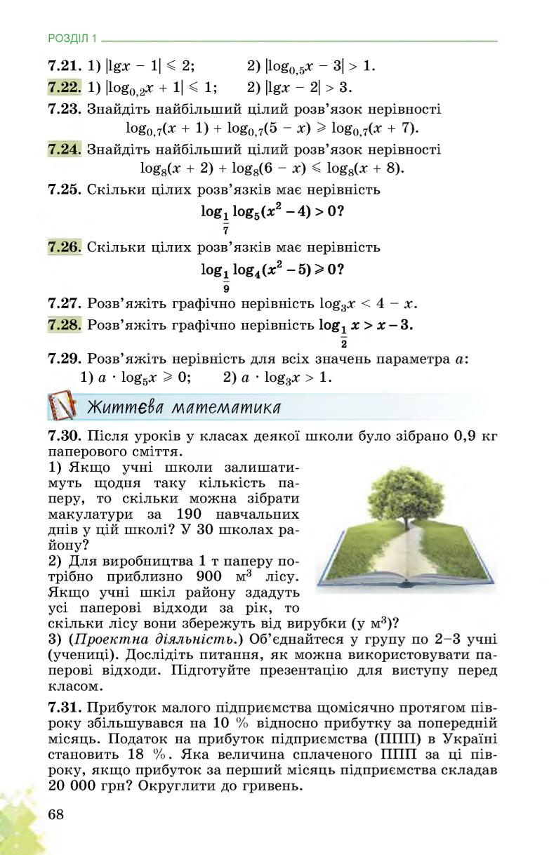 Мініатюра 68