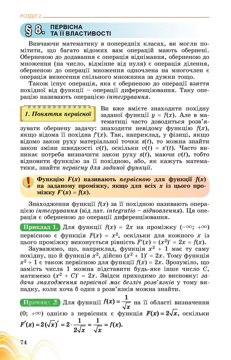Мініатюра 74