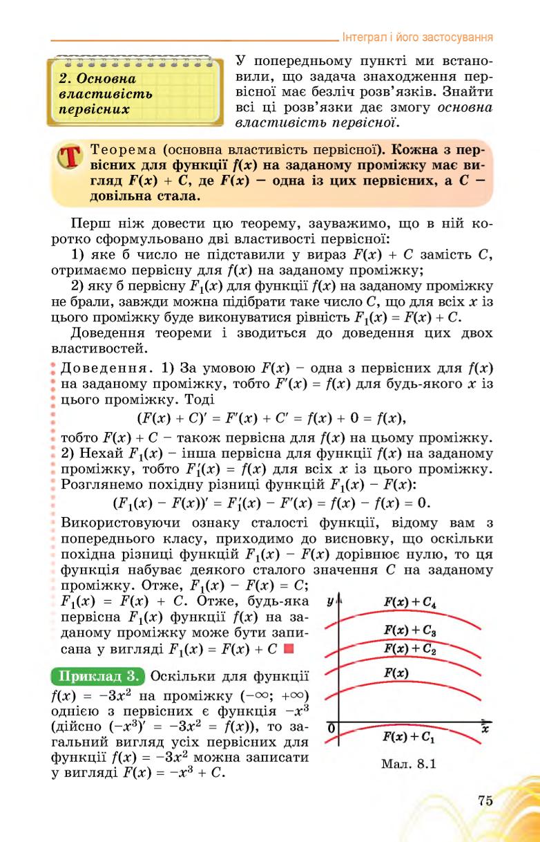 Мініатюра 75