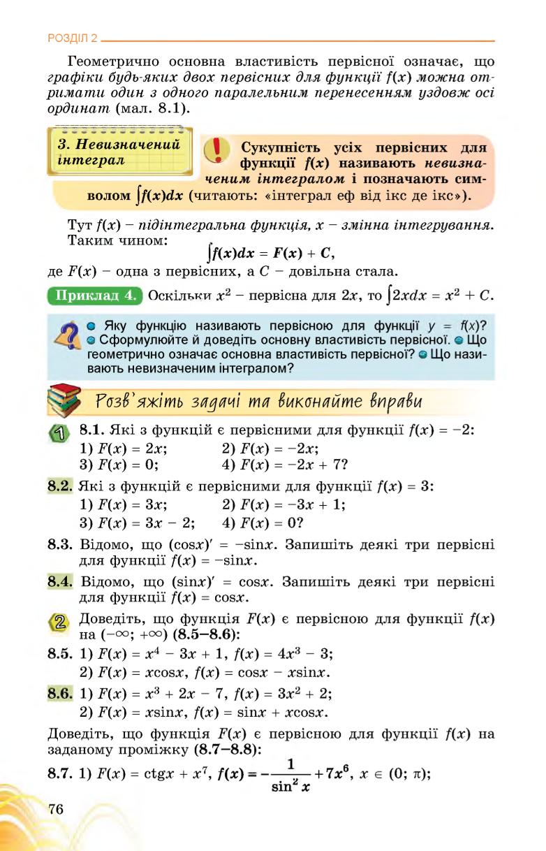 Мініатюра 76