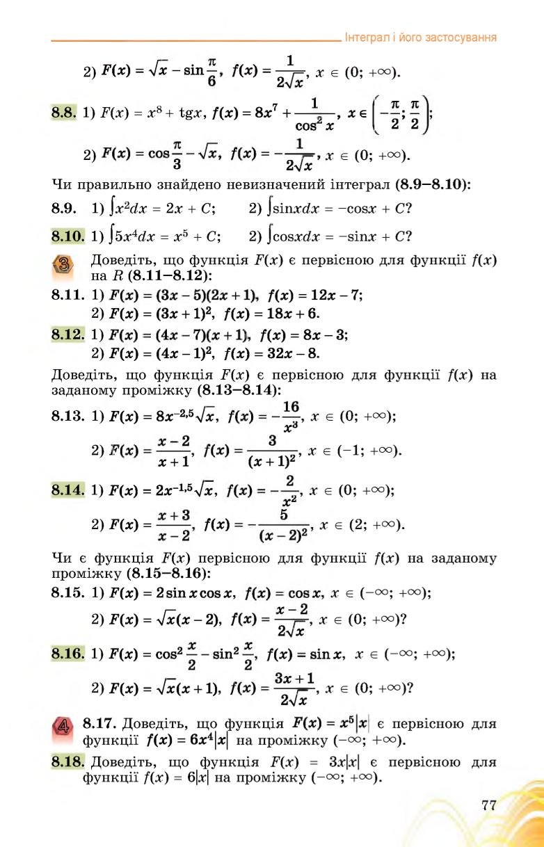 Мініатюра 77
