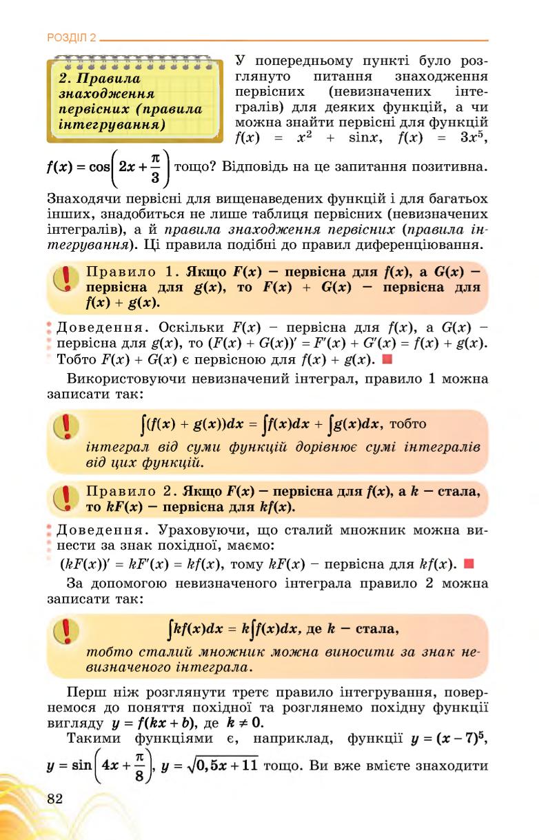 Мініатюра 82