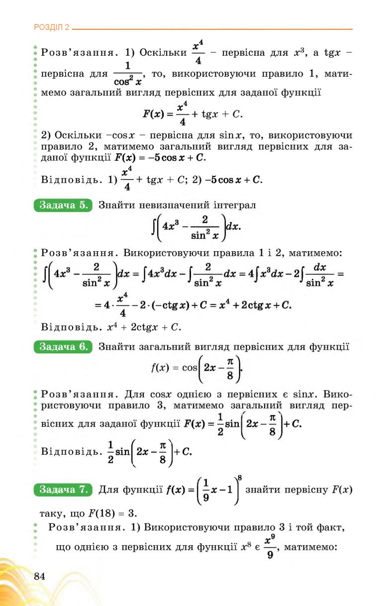 Мініатюра 84