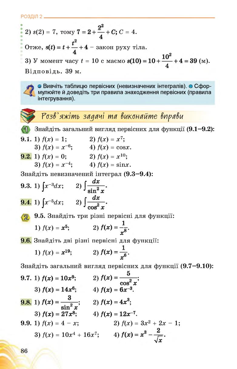 Мініатюра 86
