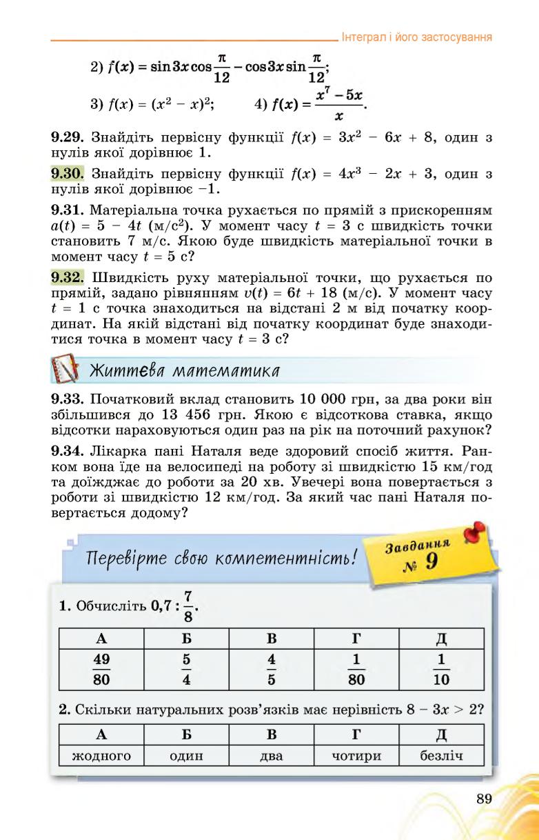 Мініатюра 89