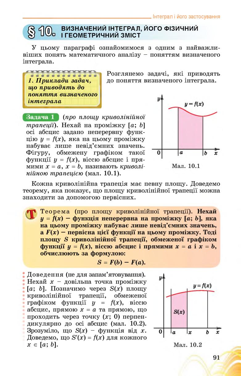 Мініатюра 91