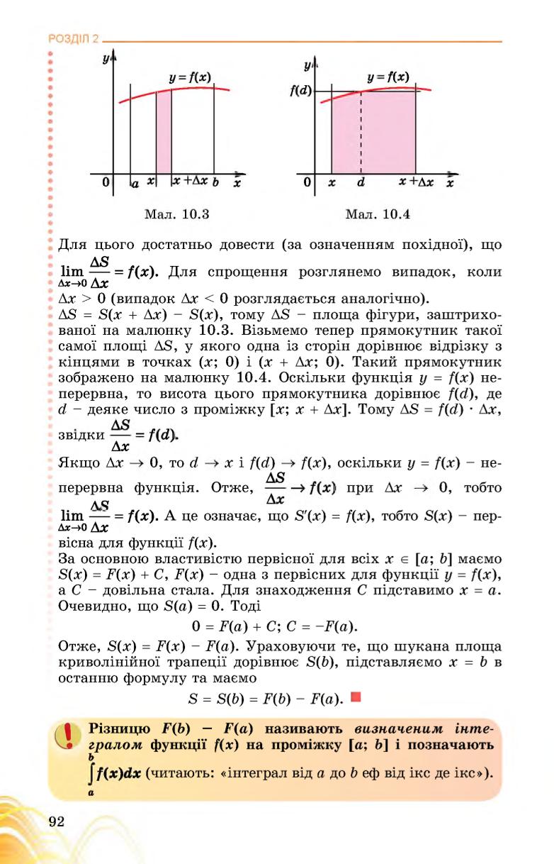 Мініатюра 92