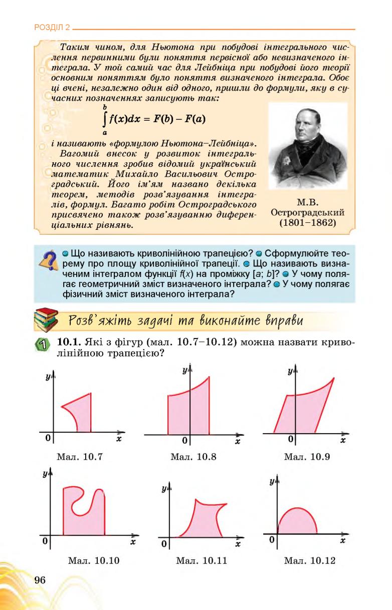 Мініатюра 96