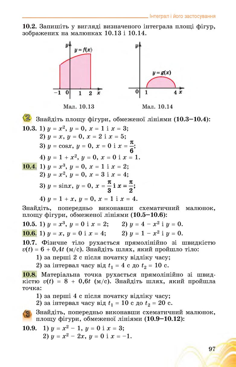 Мініатюра 97