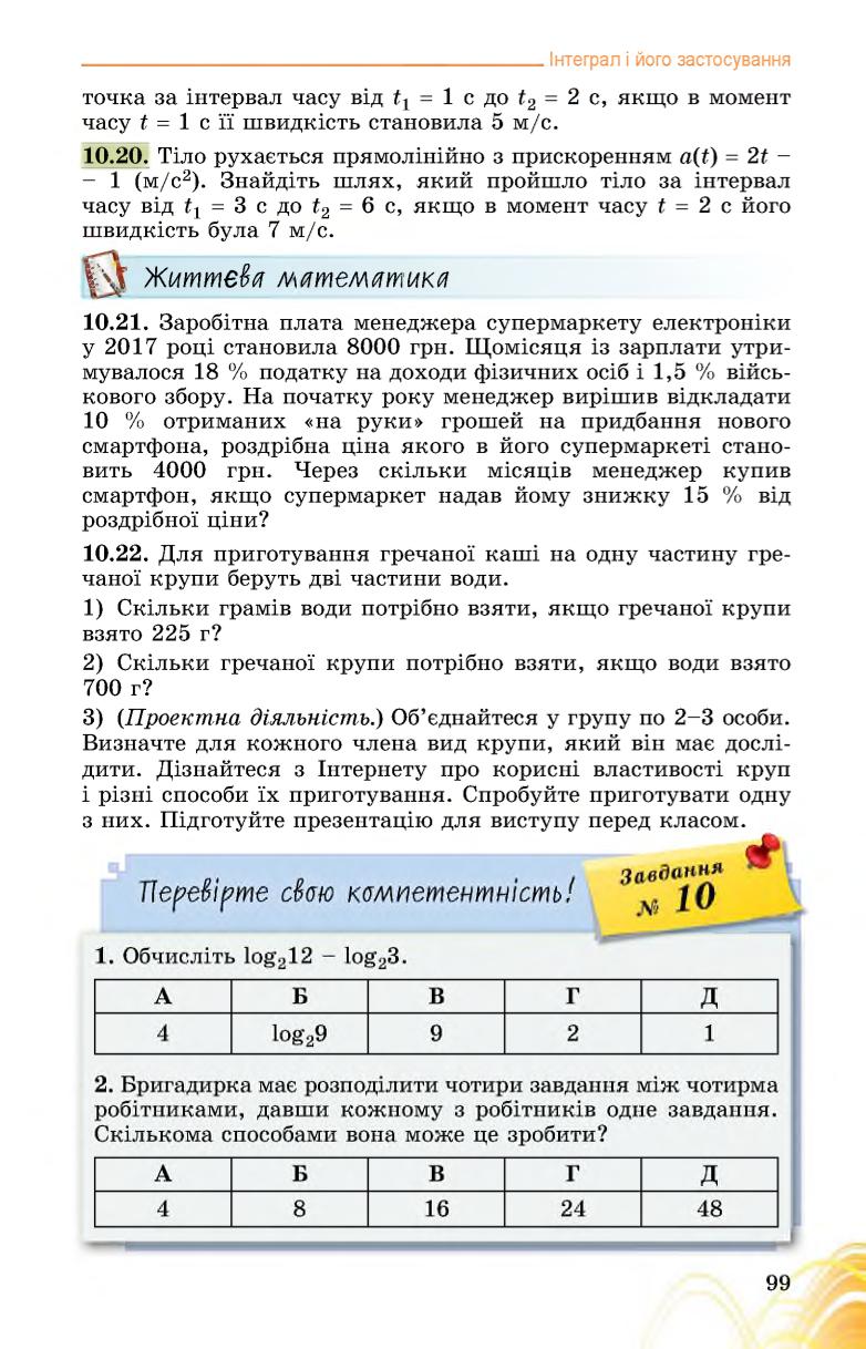 Мініатюра 99