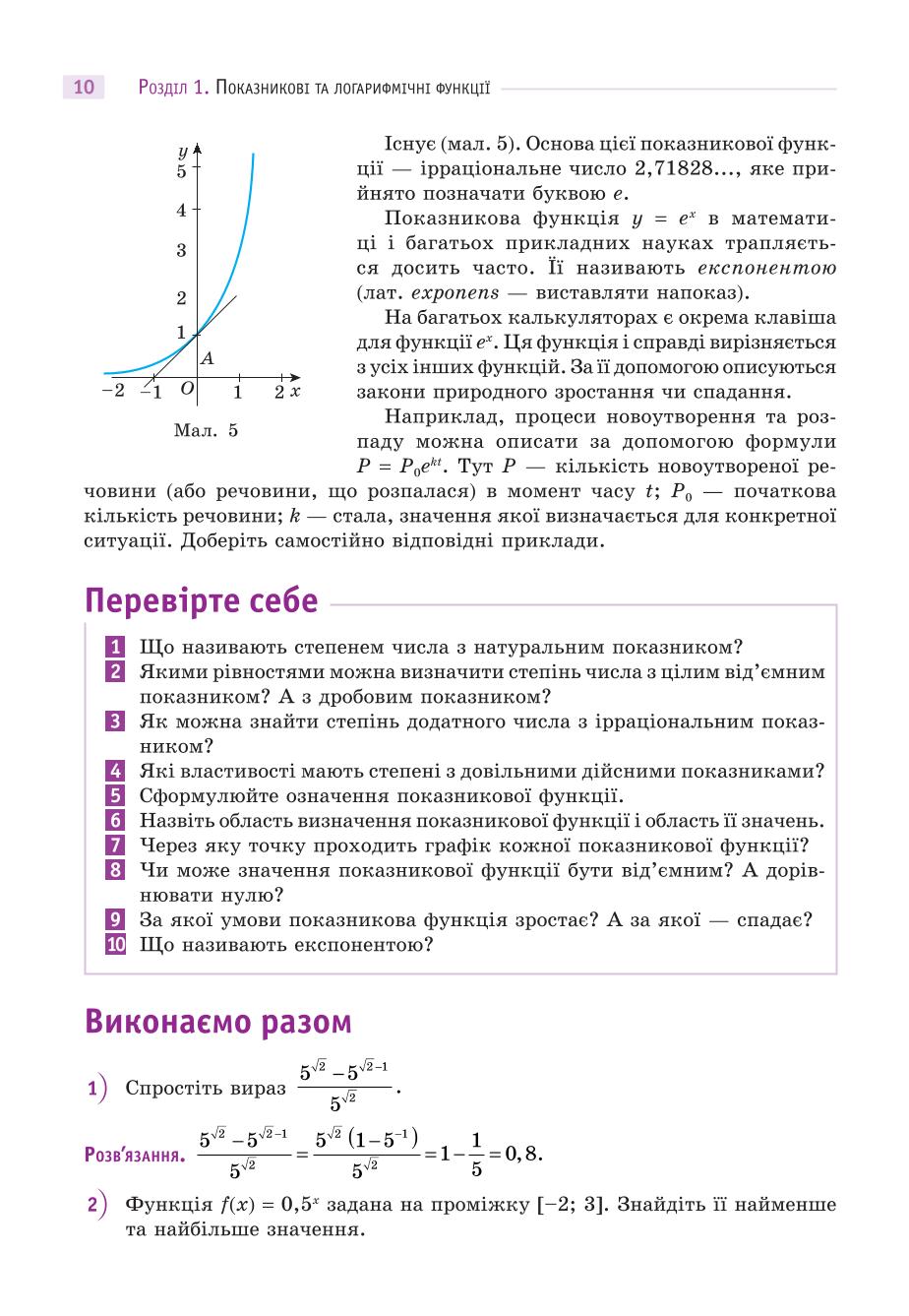 Мініатюра 10