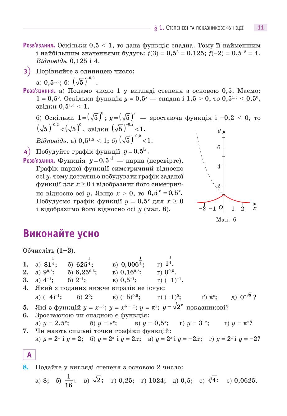 Мініатюра 11