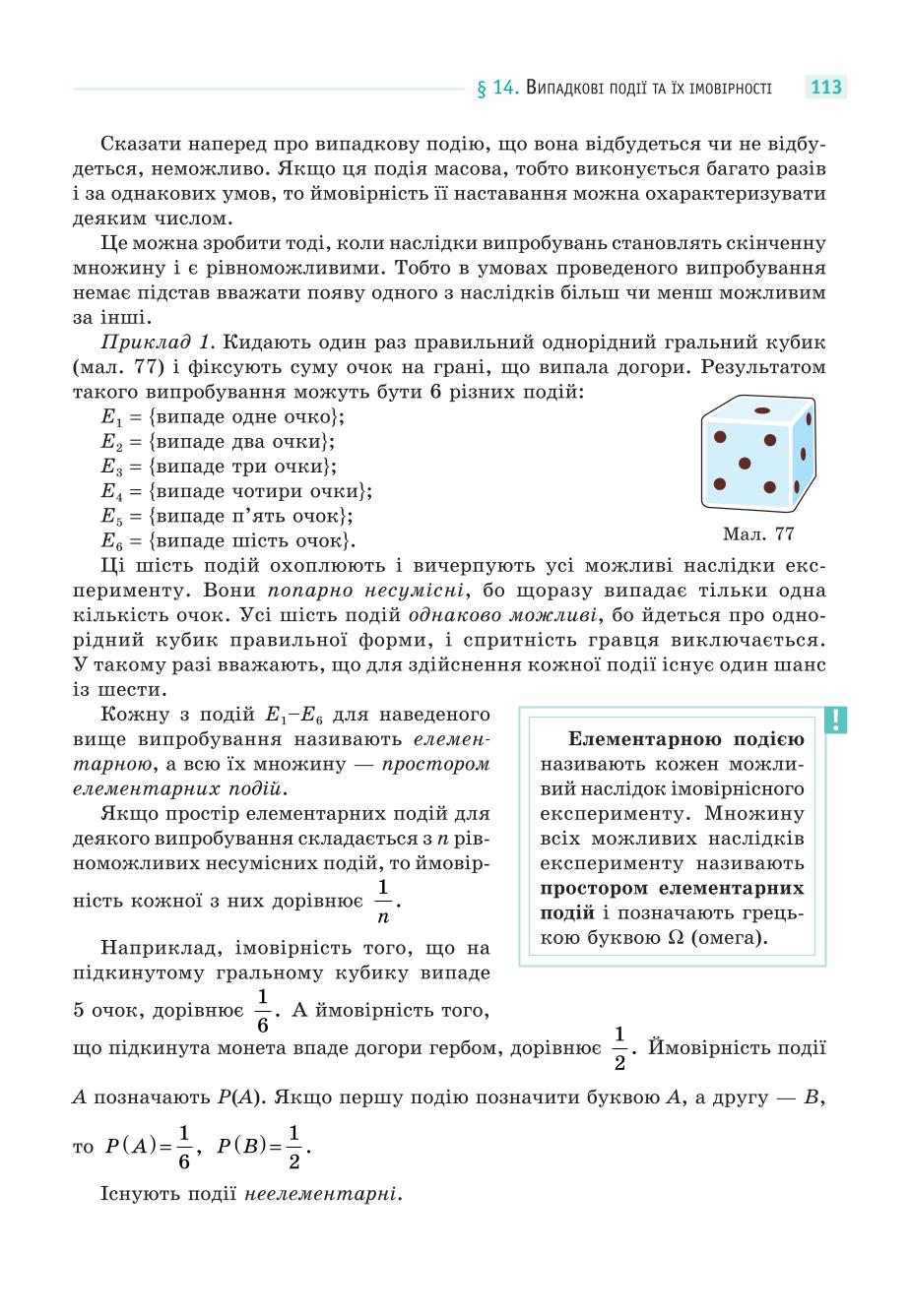 Мініатюра 113