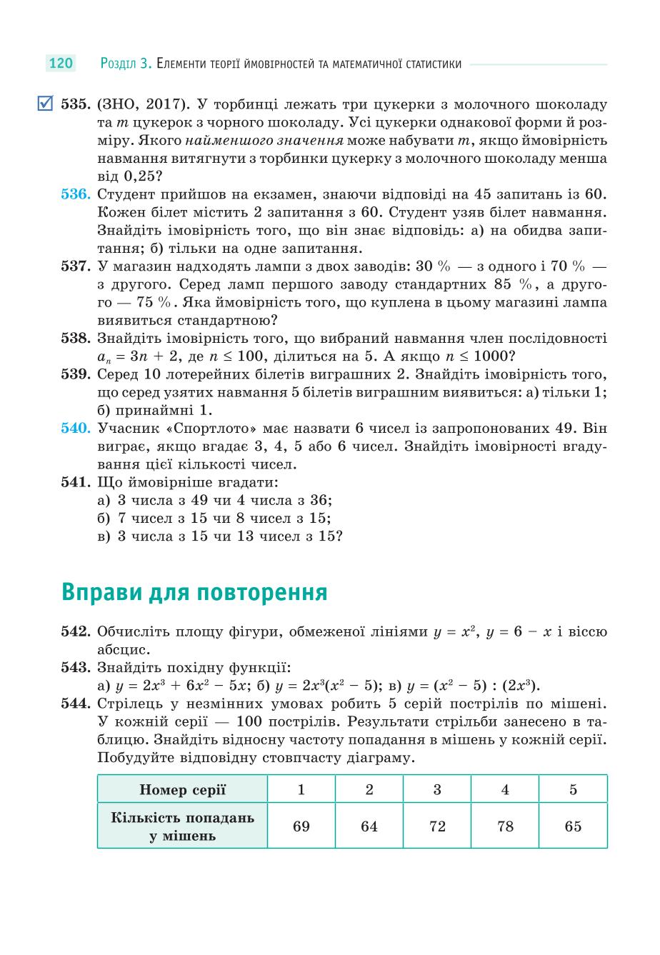 Мініатюра 120