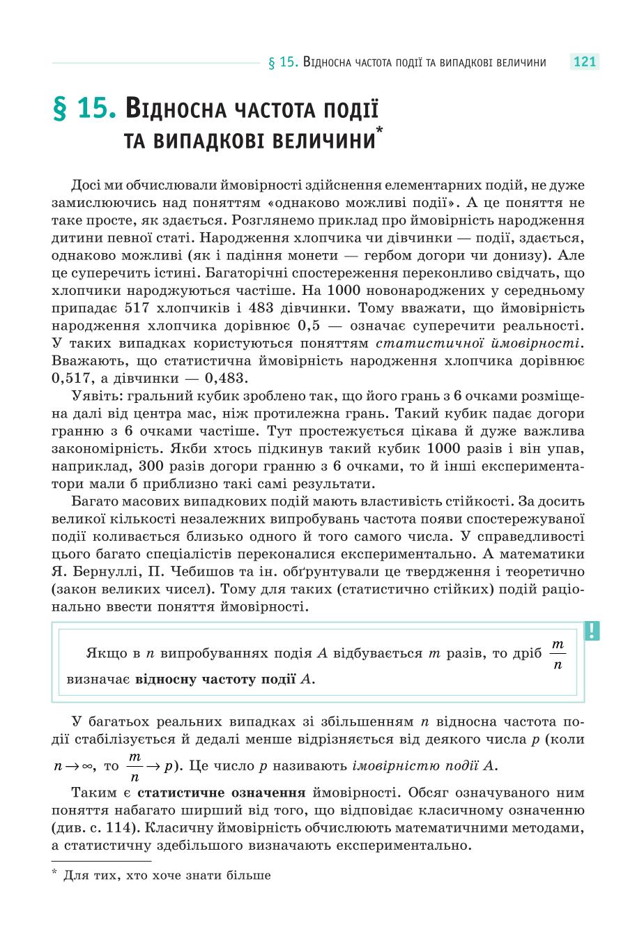Мініатюра 121