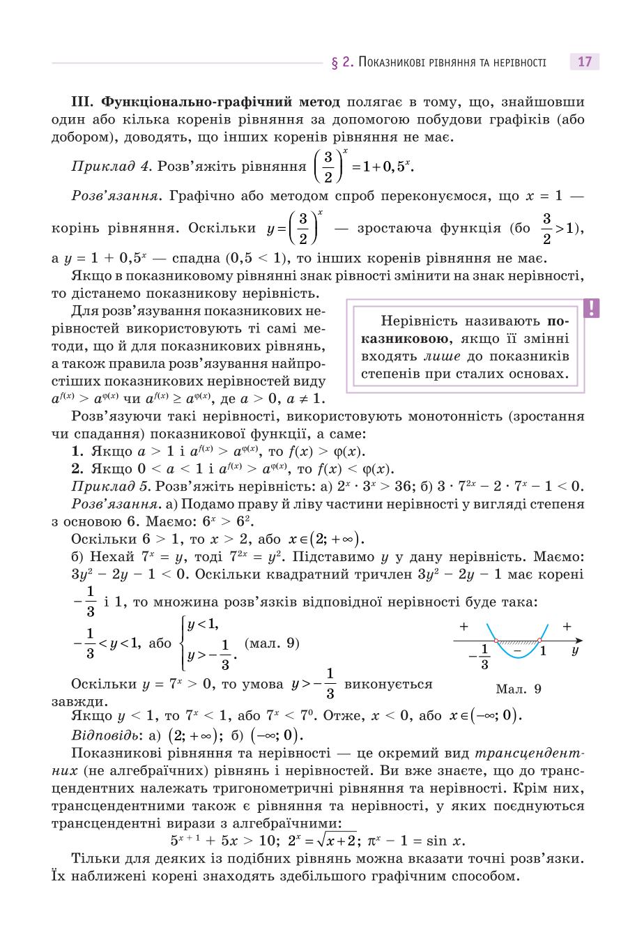 Мініатюра 17
