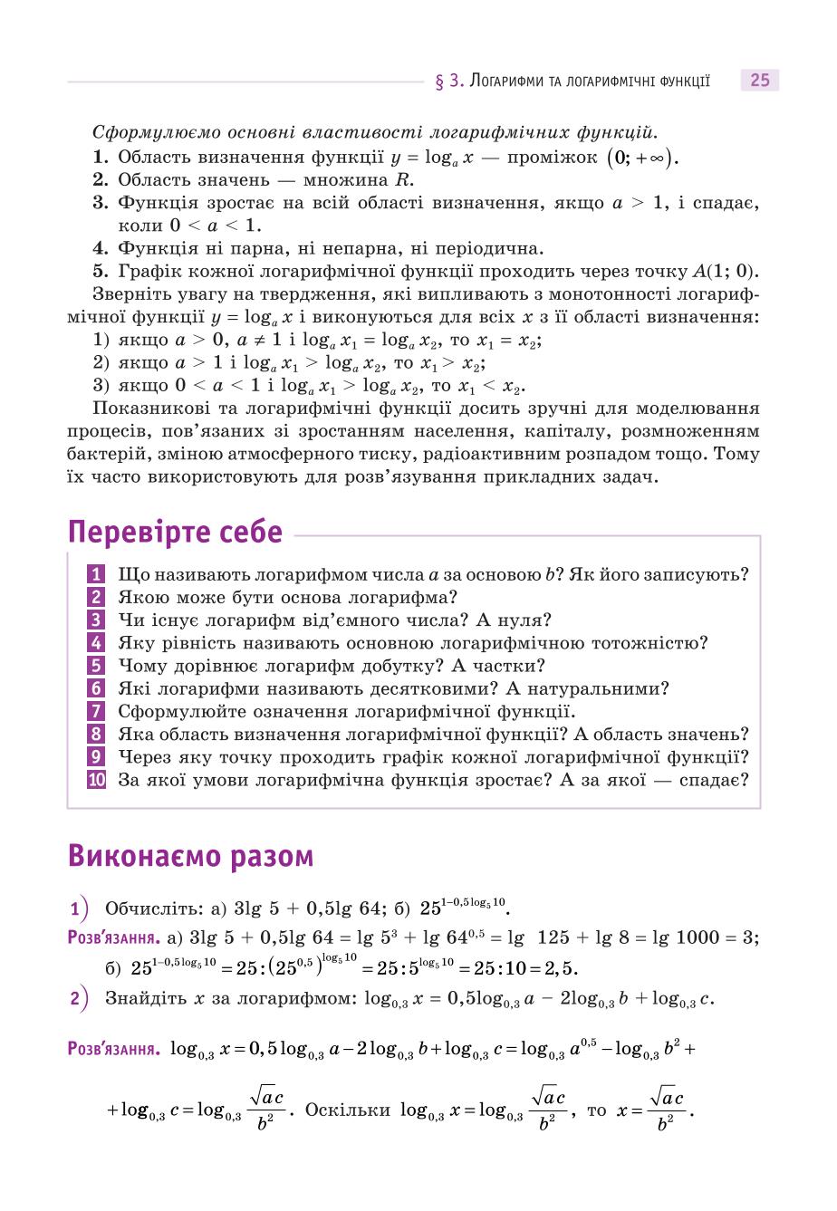 Мініатюра 25