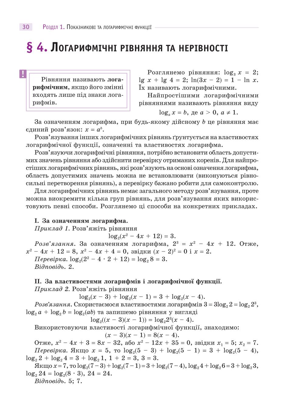 Мініатюра 30