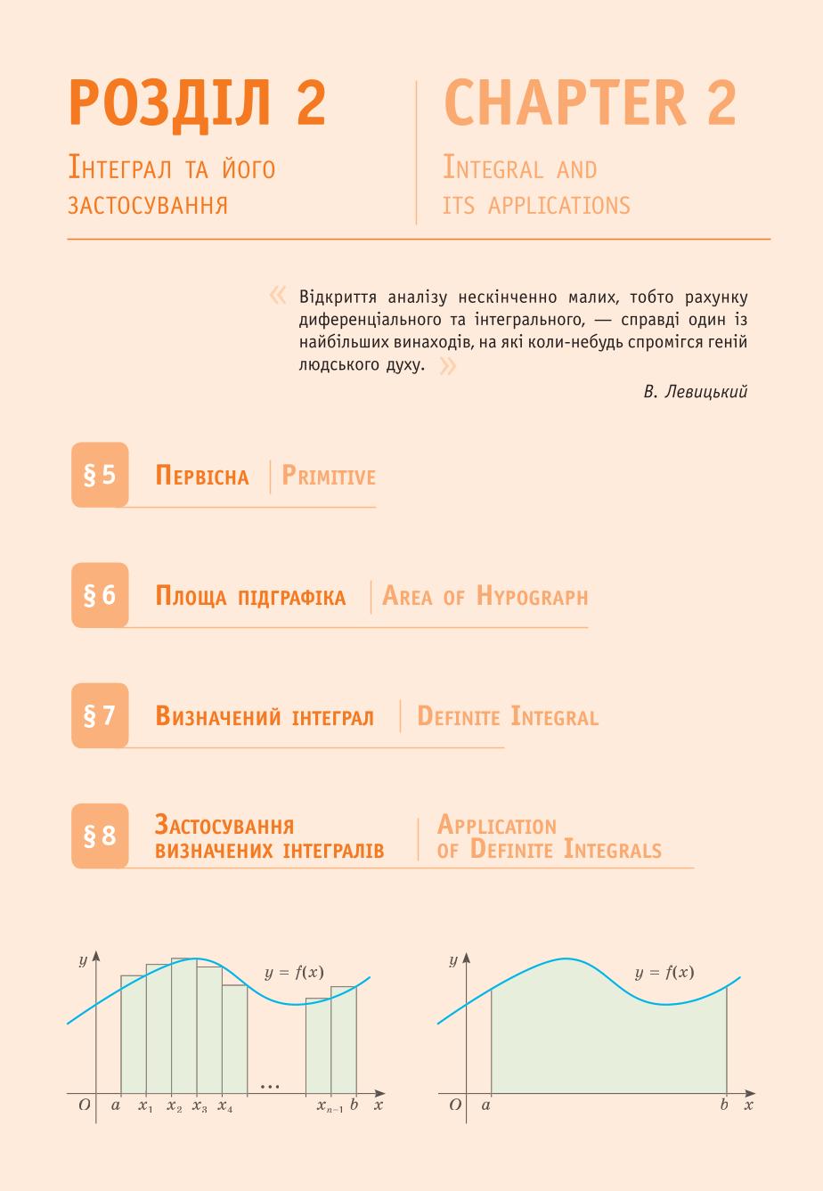 Мініатюра 43